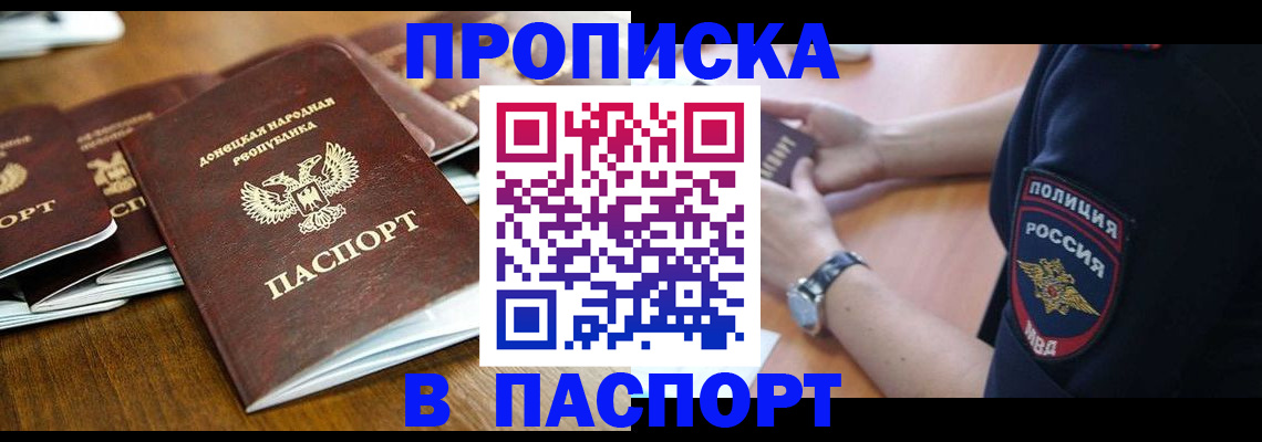 временная регистрация поиск в Севастополе