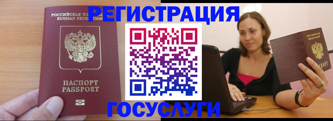 временная регистрация поиск в Севастополе
